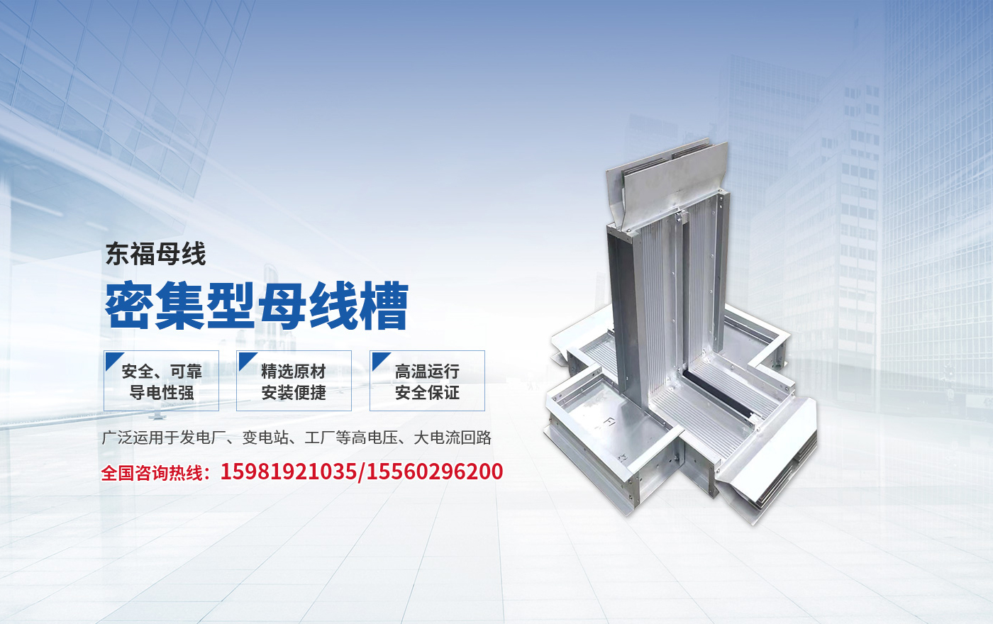 河南東福母線制造有限公司